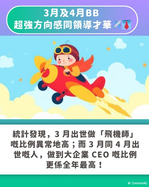 【BB出世月份藏玄機】1至12月出世性格與職業走向大公開！呢個月出世係學霸、做 CEO 機率最高？