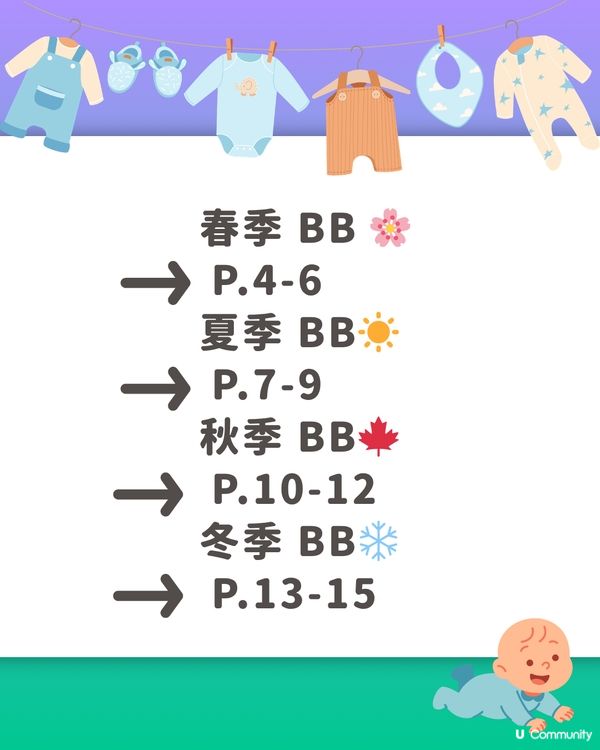 【BB出世月份藏玄機】1至12月出世性格與職業走向大公開！呢個月出世係學霸、做 CEO 機率最高？