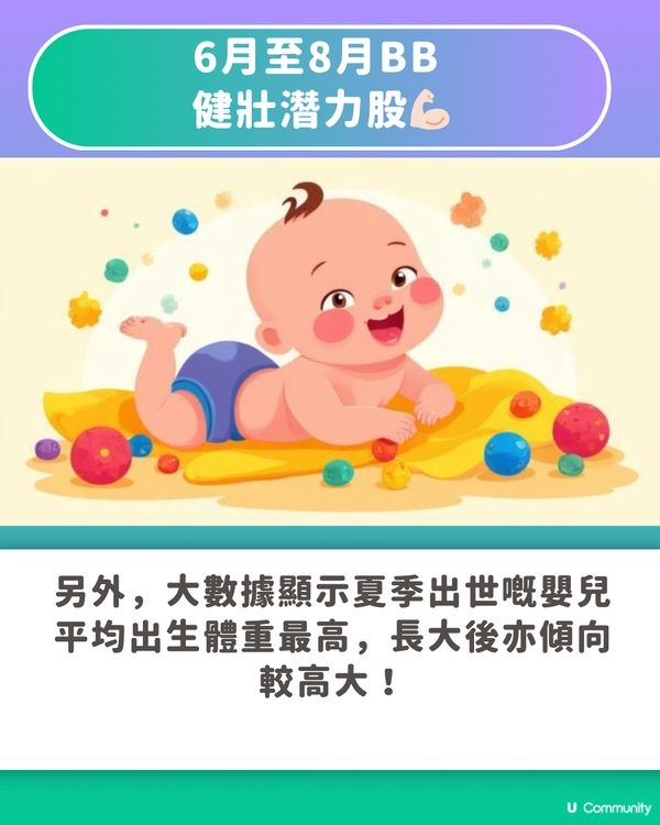 【BB出世月份藏玄機】1至12月出世性格與職業走向大公開！呢個月出世係學霸、做 CEO 機率最高？