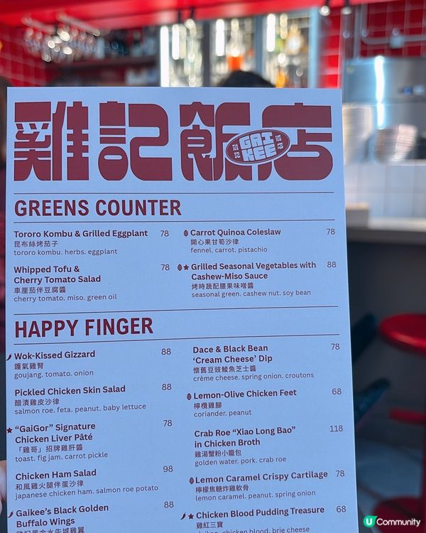 熟成雞有驚喜!🤤🐤