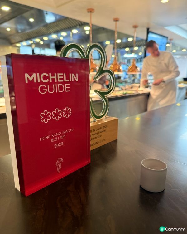 香港米芝蓮三星Amber全體驗