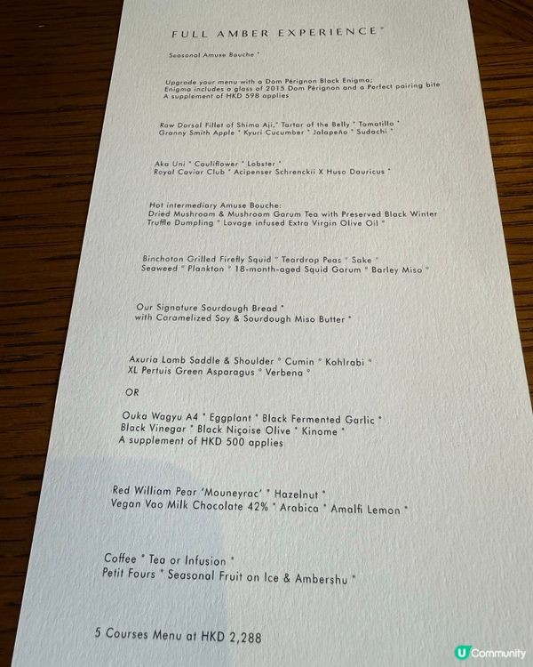 香港米芝蓮三星Amber全體驗