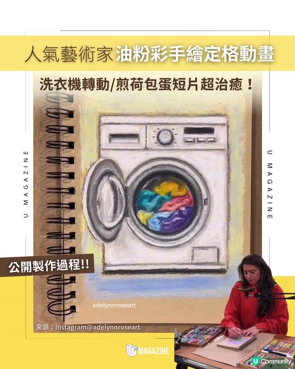 人氣藝術家油粉彩手繪定格動畫短片超治癒！😍