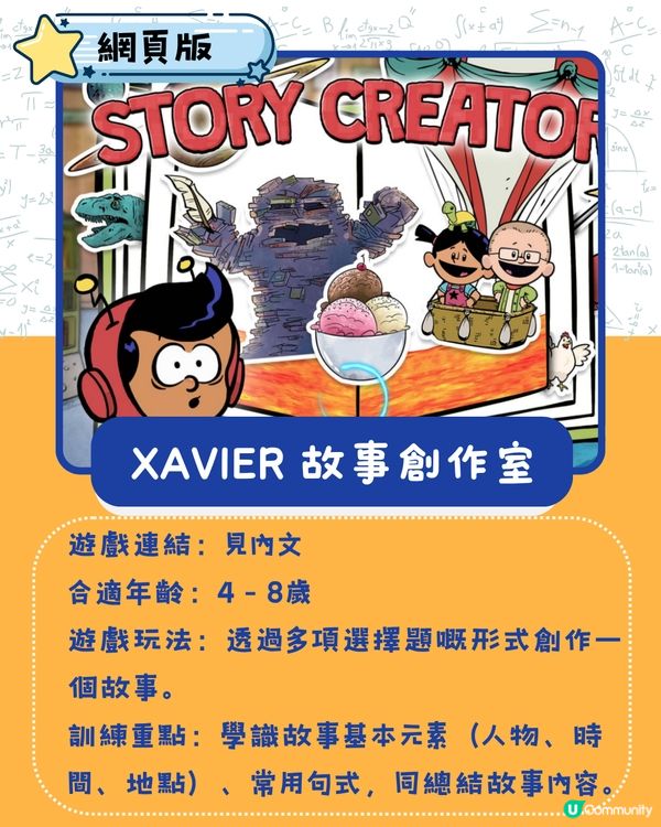 📱言語治療師私藏 6 大兒童小遊戲推介 適合2-8歲 附遊玩連結🗣️✨