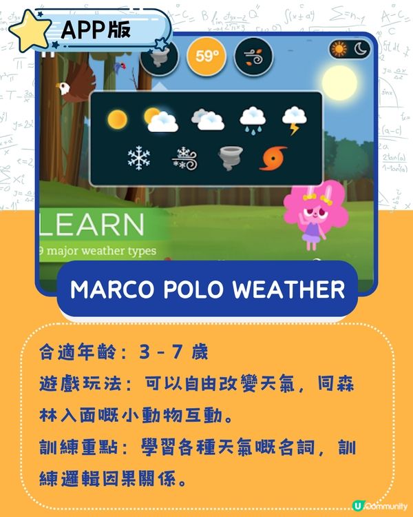📱言語治療師私藏 6 大兒童小遊戲推介 適合2-8歲 附遊玩連結🗣️✨