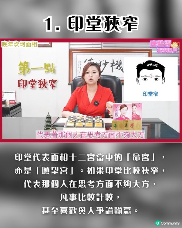 性格決定命運！3大「晚年坎坷」面相大拆解：教你後天修補法，由內到外變出好人緣✨