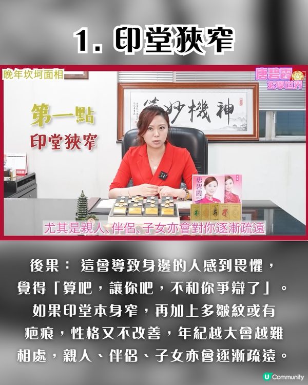 性格決定命運！3大「晚年坎坷」面相大拆解：教你後天修補法，由內到外變出好人緣✨