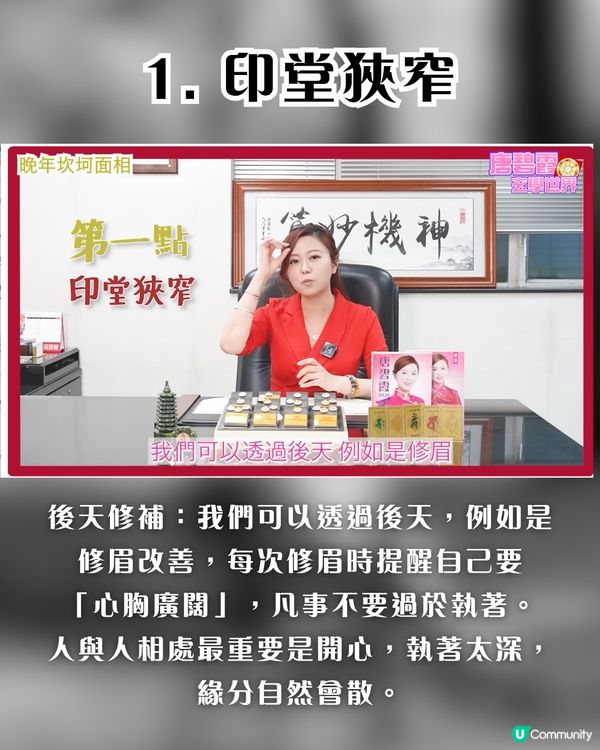 性格決定命運！3大「晚年坎坷」面相大拆解：教你後天修補法，由內到外變出好人緣✨