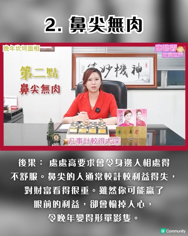 性格決定命運！3大「晚年坎坷」面相大拆解：教你後天修補法，由內到外變出好人緣✨