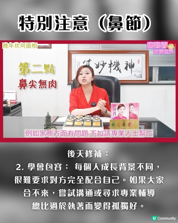 性格決定命運！3大「晚年坎坷」面相大拆解：教你後天修補法，由內到外變出好人緣✨