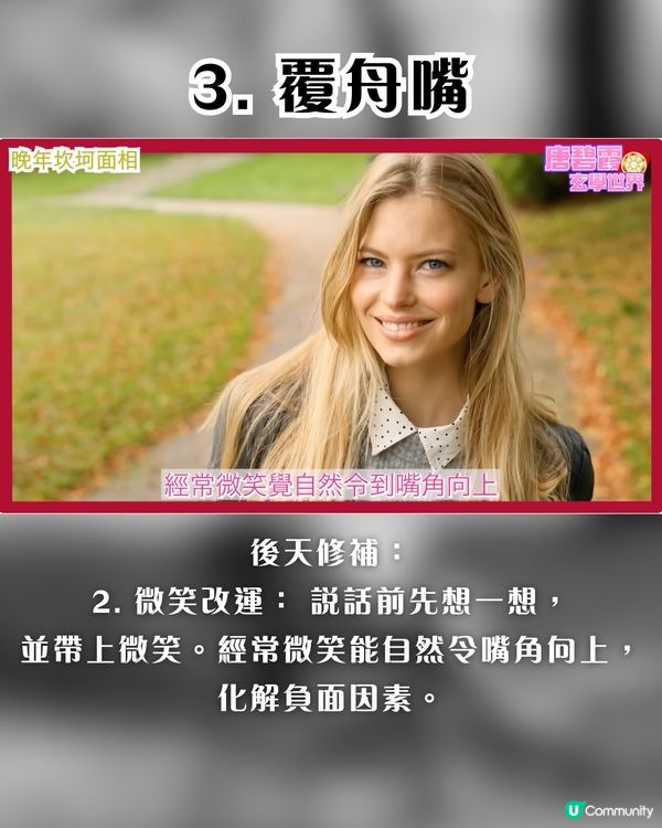 性格決定命運！3大「晚年坎坷」面相大拆解：教你後天修補法，由內到外變出好人緣✨