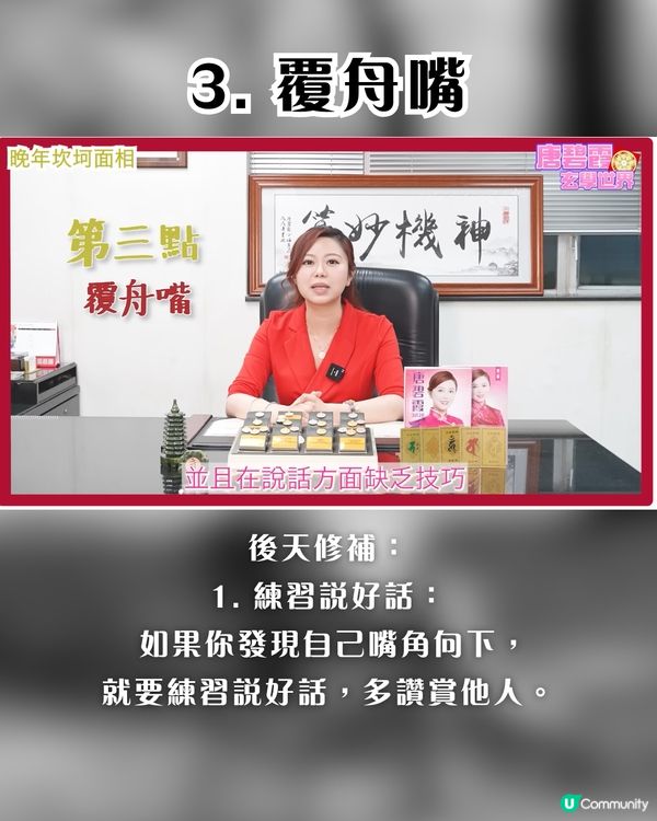 性格決定命運！3大「晚年坎坷」面相大拆解：教你後天修補法，由內到外變出好人緣✨