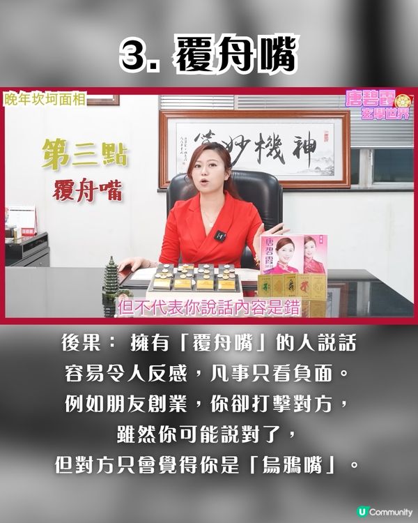 性格決定命運！3大「晚年坎坷」面相大拆解：教你後天修補法，由內到外變出好人緣✨