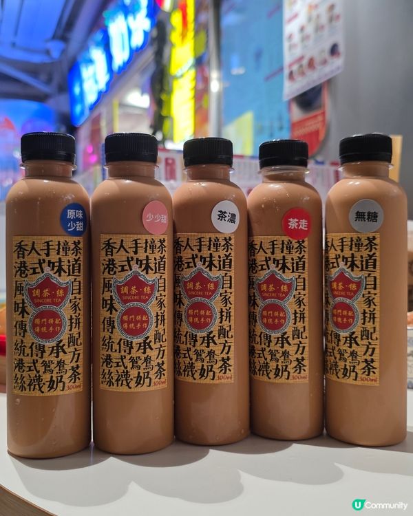 冠軍奶茶好去處