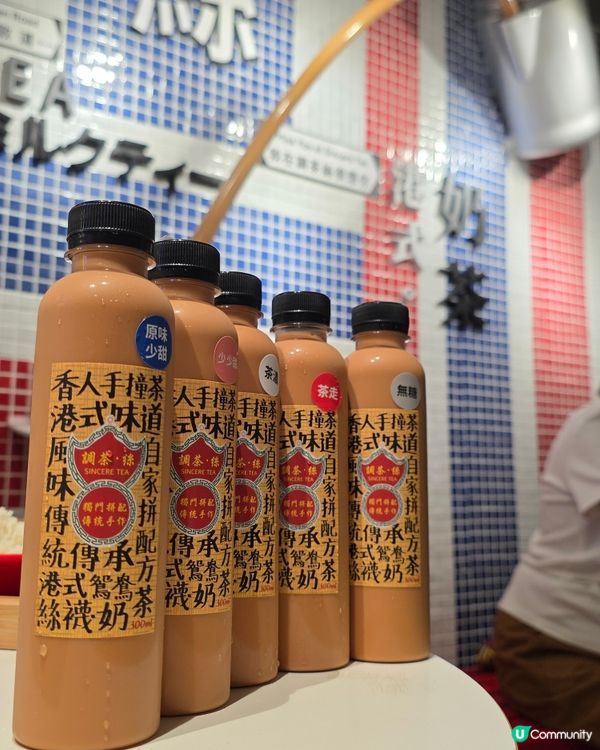 冠軍奶茶好去處