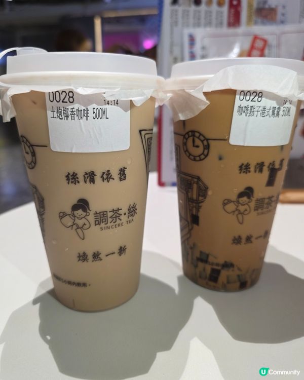 冠軍奶茶好去處