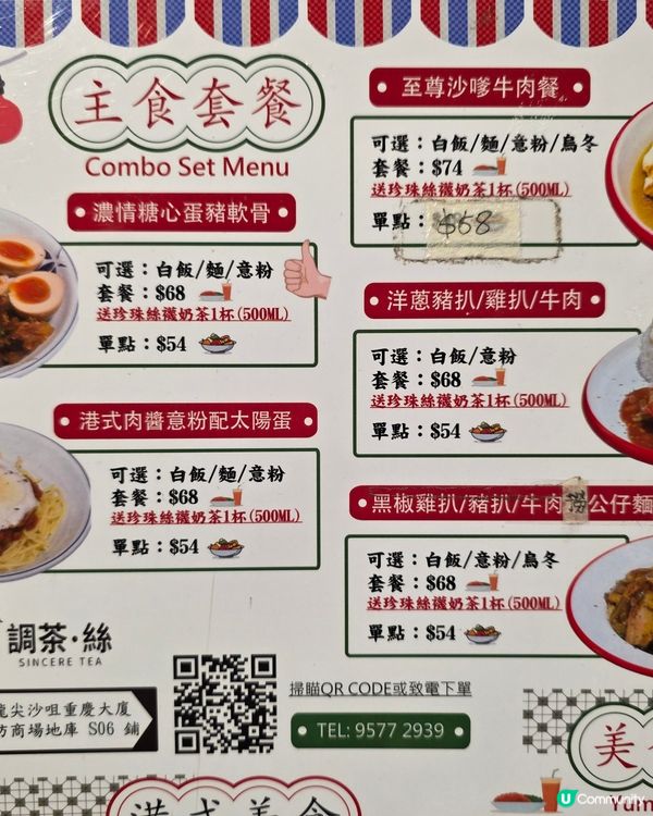 冠軍奶茶好去處