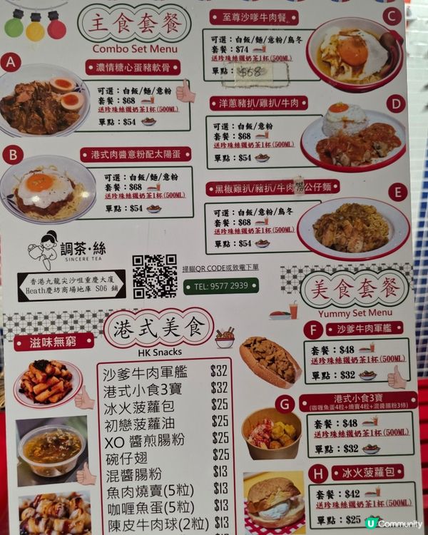 冠軍奶茶好去處