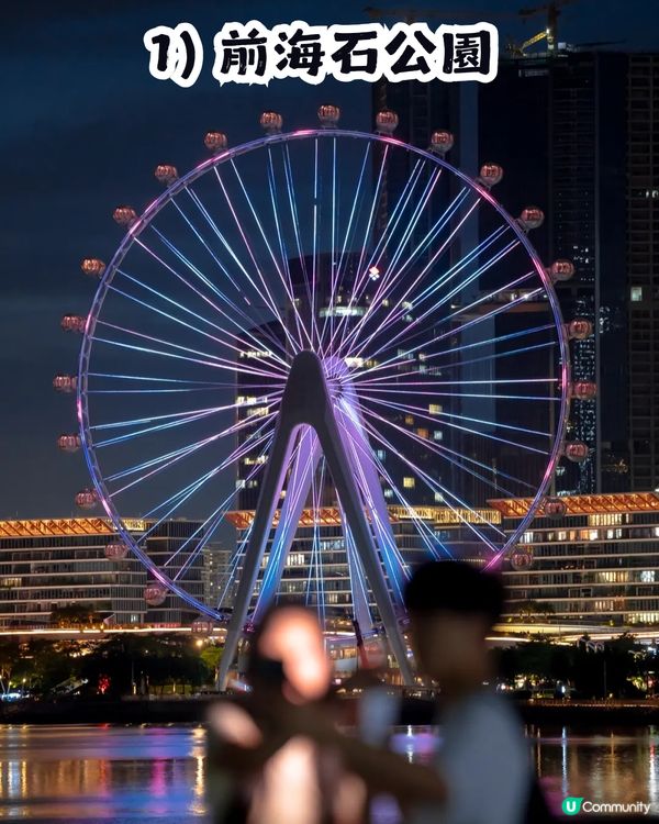 深圳3大夜景打卡地 🌃免費燈光噴泉表演⛲️/摩天輪亮燈🎡