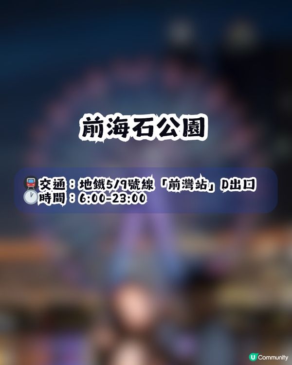 深圳3大夜景打卡地 🌃免費燈光噴泉表演⛲️/摩天輪亮燈🎡