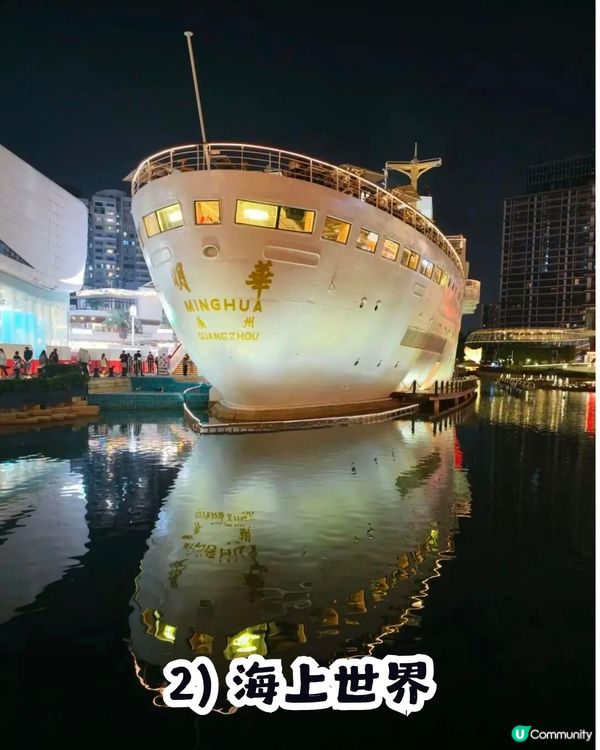 深圳3大夜景打卡地 🌃免費燈光噴泉表演⛲️/摩天輪亮燈🎡