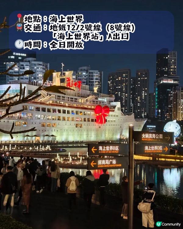 深圳3大夜景打卡地 🌃免費燈光噴泉表演⛲️/摩天輪亮燈🎡