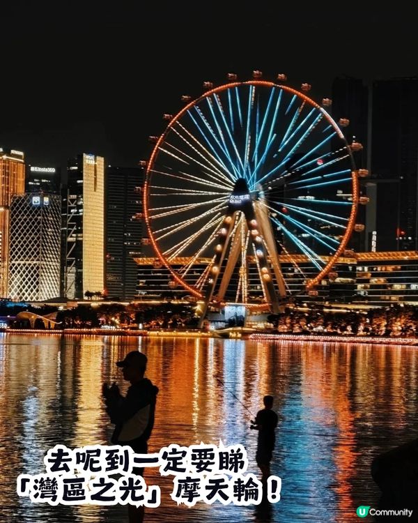 深圳3大夜景打卡地 🌃免費燈光噴泉表演⛲️/摩天輪亮燈🎡