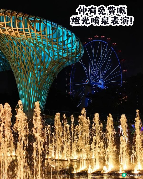 深圳3大夜景打卡地 🌃免費燈光噴泉表演⛲️/摩天輪亮燈🎡