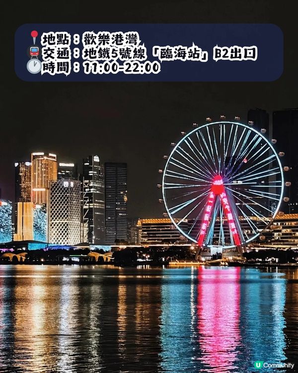 深圳3大夜景打卡地 🌃免費燈光噴泉表演⛲️/摩天輪亮燈🎡