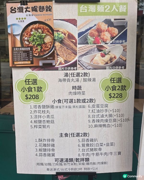 荃灣台灣麵🇹🇼 $228瘋狂餵飽2人🤤