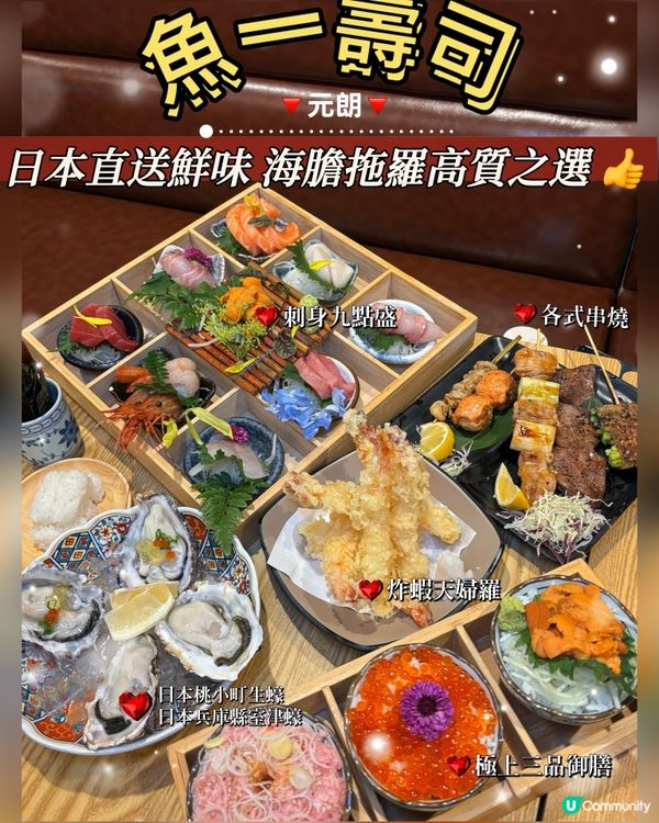 🎀元朗｡日本直送鮮味 海膽拖羅高質之選 👍🎀
