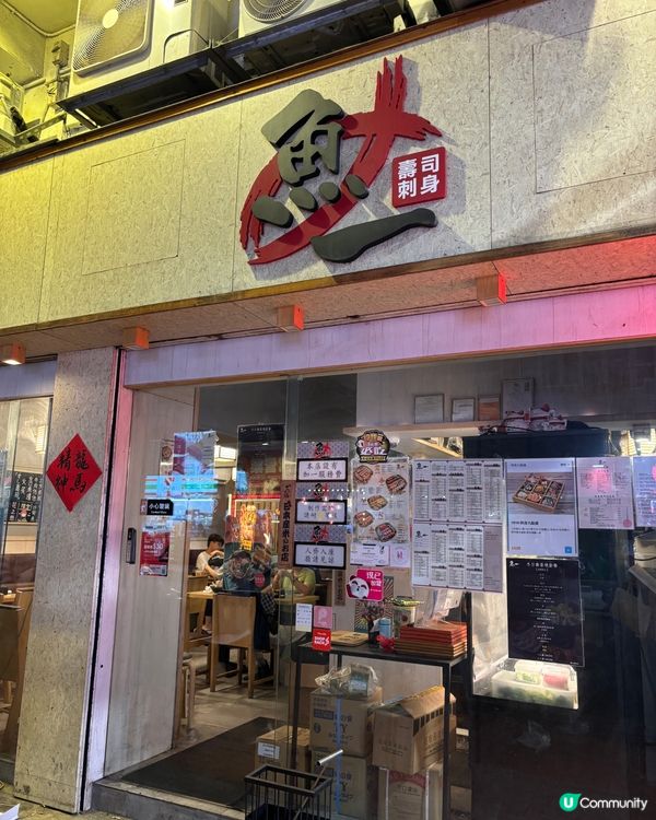 🎀元朗｡日本直送鮮味 海膽拖羅高質之選 👍🎀