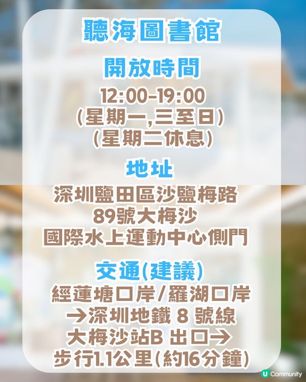 深圳6大絕美打卡圖書館！文青必去！360度玻璃/海邊燈塔/法式復古教堂
