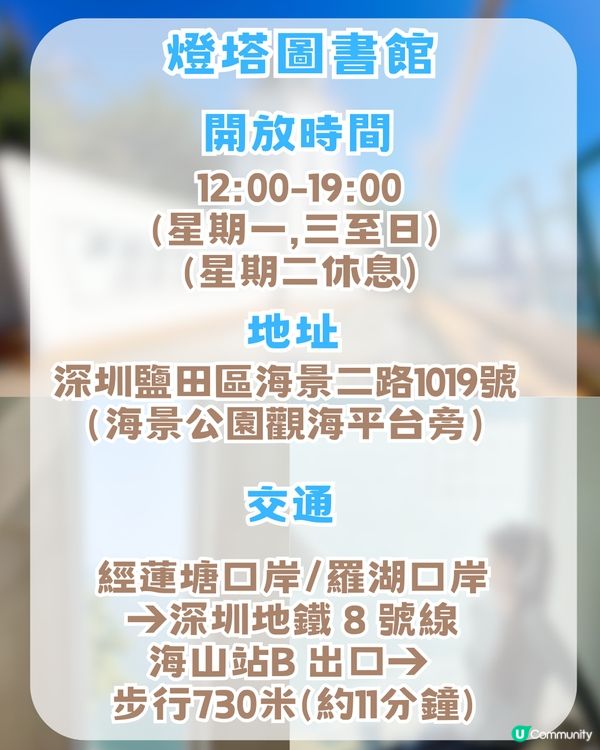 深圳6大絕美打卡圖書館！文青必去！360度玻璃/海邊燈塔/法式復古教堂