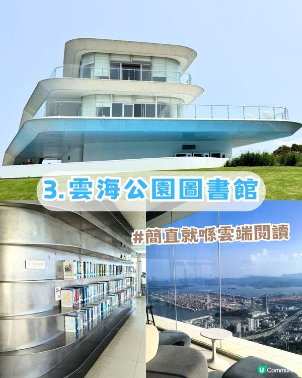 深圳6大絕美打卡圖書館！文青必去！360度玻璃/海邊燈塔/法式復古教堂