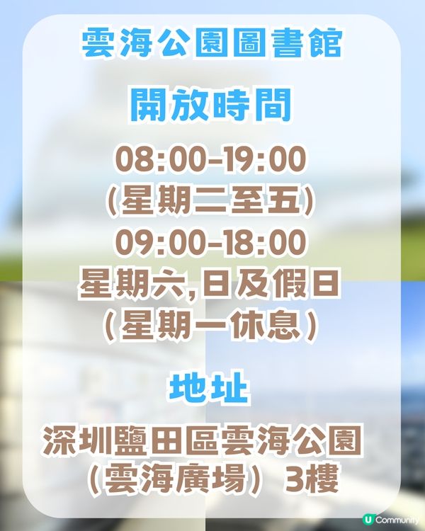 深圳6大絕美打卡圖書館！文青必去！360度玻璃/海邊燈塔/法式復古教堂