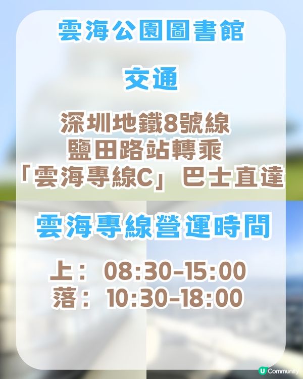 深圳6大絕美打卡圖書館！文青必去！360度玻璃/海邊燈塔/法式復古教堂