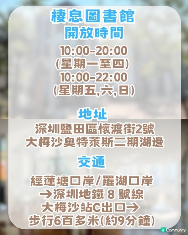 深圳6大絕美打卡圖書館！文青必去！360度玻璃/海邊燈塔/法式復古教堂