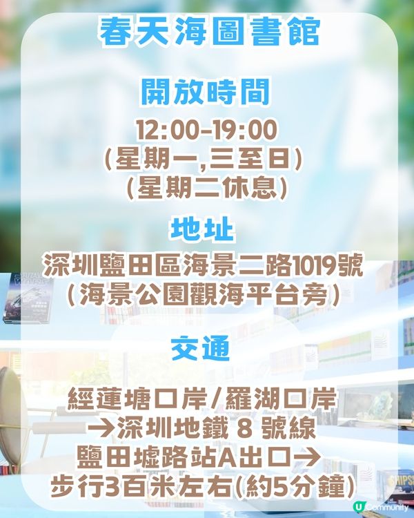 深圳6大絕美打卡圖書館！文青必去！360度玻璃/海邊燈塔/法式復古教堂