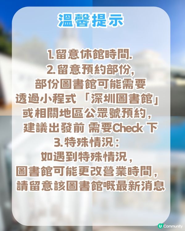 深圳6大絕美打卡圖書館！文青必去！360度玻璃/海邊燈塔/法式復古教堂