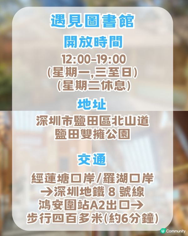 深圳6大絕美打卡圖書館！文青必去！360度玻璃/海邊燈塔/法式復古教堂