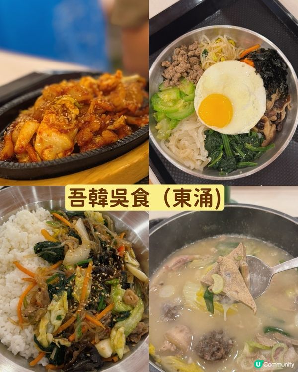勁！東涌覓食 😋