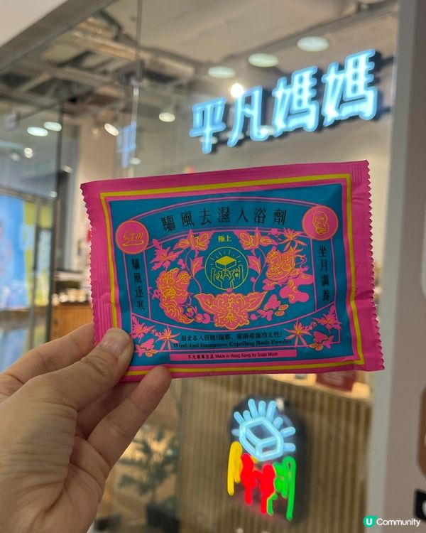 免費薑粉！你拿了嗎？🎁