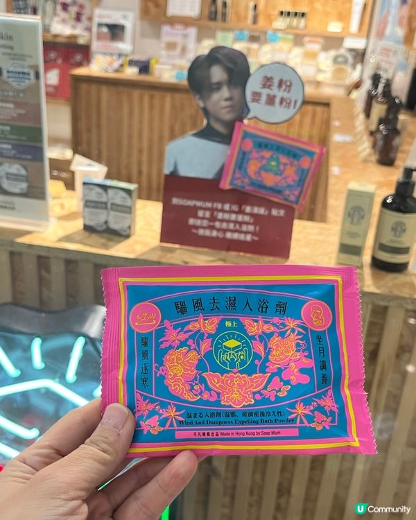 免費薑粉！你拿了嗎？🎁