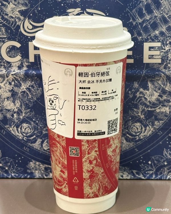 霸王茶姬CHAGEE低因系列