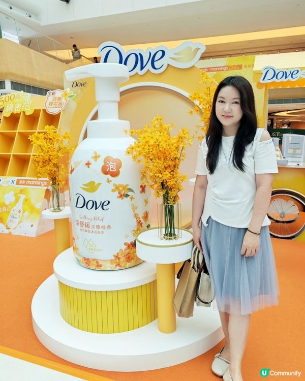 Dove 馬鞍山限時4天優惠✨