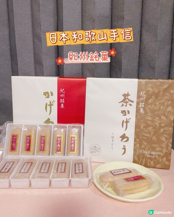 🇯🇵日本和歌山手信✨ 紀州銘菓🥖
