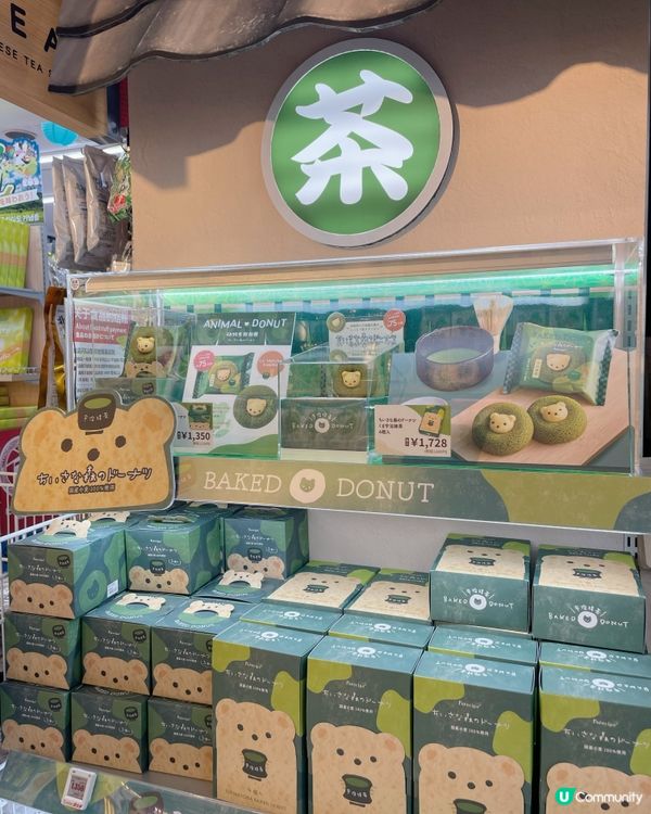 🇯🇵 日本宇治抹茶🍵超級可愛小熊甜甜圈🍩💓