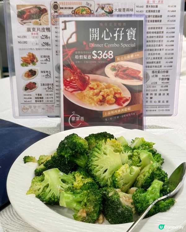 銅鑼灣豪宴薈🥳坐得舒服 啱晒一家大細用餐
