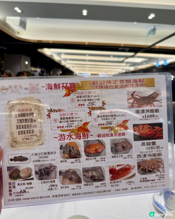 銅鑼灣豪宴薈🥳坐得舒服 啱晒一家大細用餐